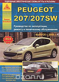 Скачать книгу "Peugeot 207/207 SW c 2006 года выпуска. Руководство по эксплуатации, ремонту и техническому обслуживанию"